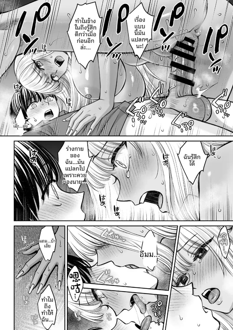 โดจิน อยู่ๆ ผมก็มีพี่สาว 3 แปลไทย
